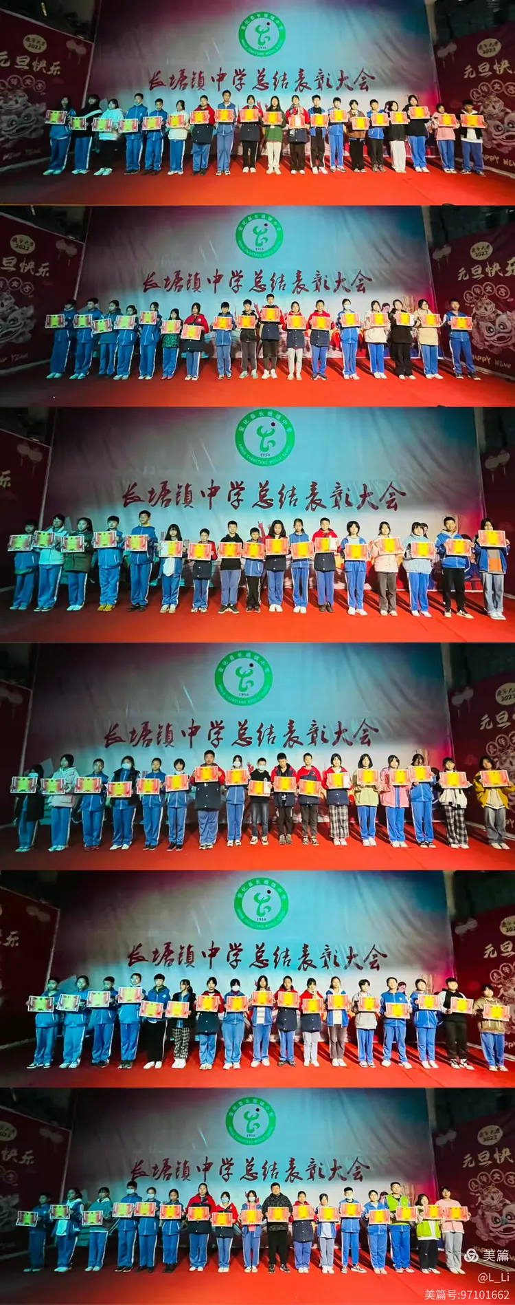 初心不泯 梦想熠熠一长塘镇中学期中考试表彰大会